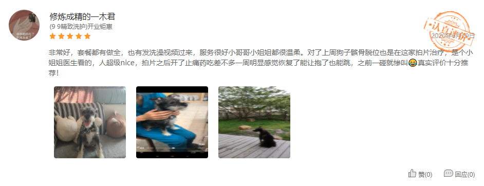 洗护