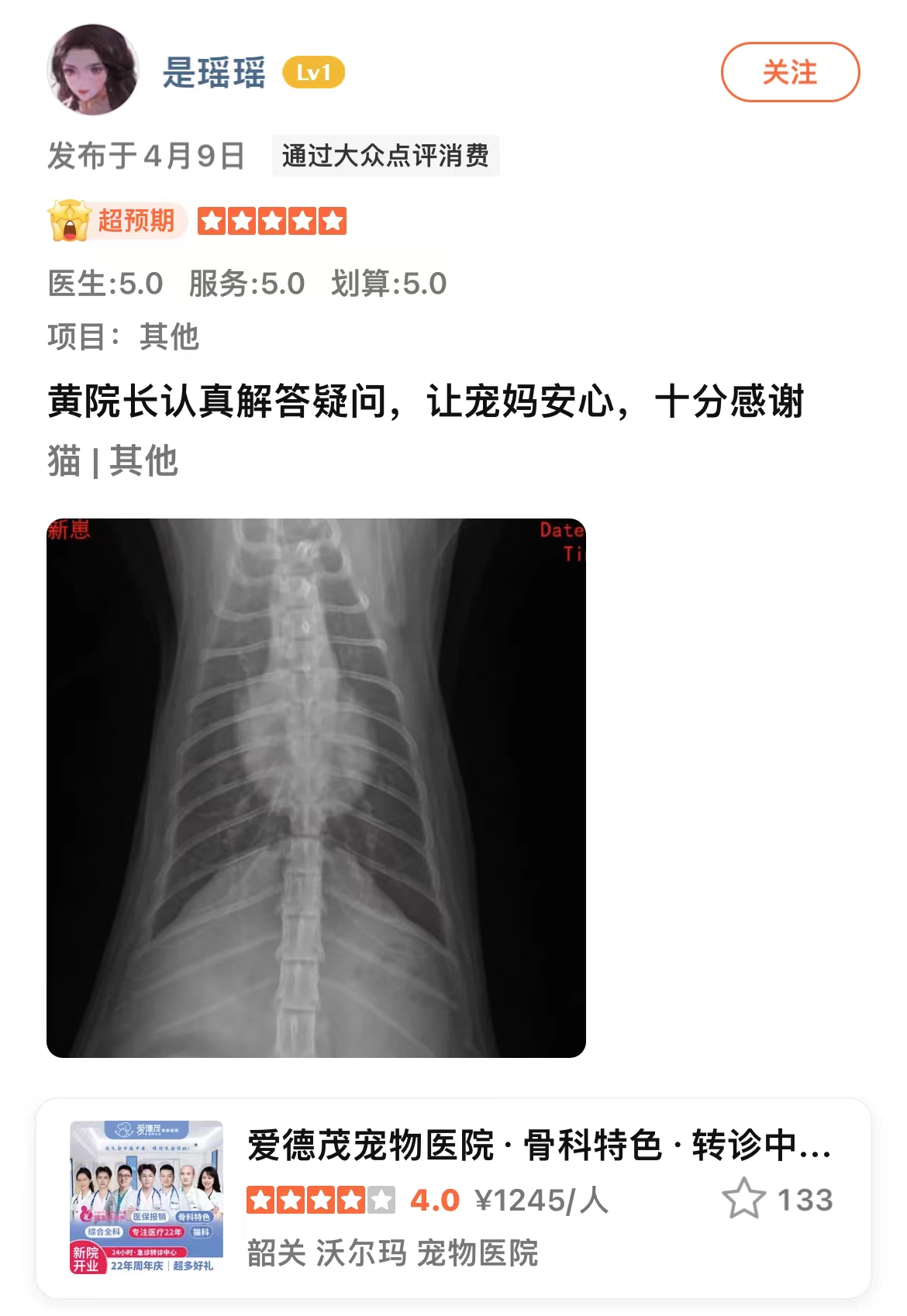 服务质量