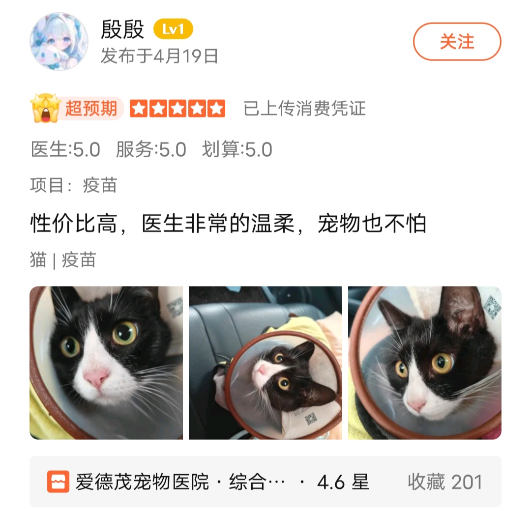 疫苗
