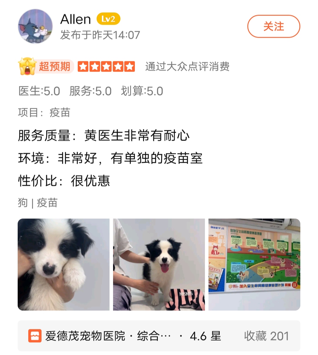 疫苗