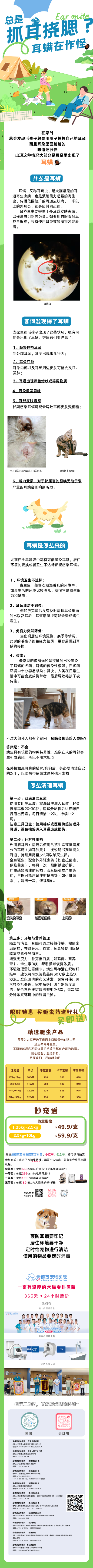 蓝绿色白色插画风户外露营活动宣传长图 (6).png