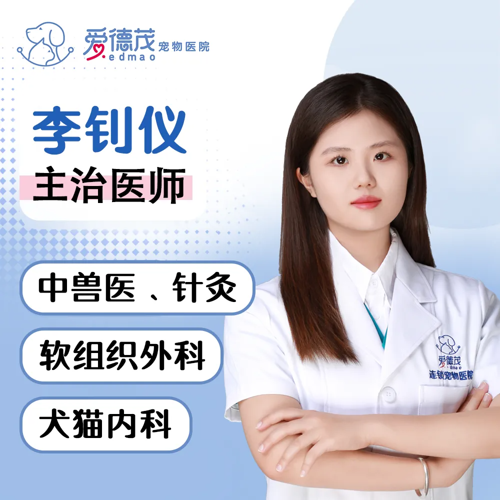 主治医师-李钊仪